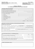 PPI3 (A3 OFS) - Poreska prijava za utvrđivanje poreza na nasleđe i poklon