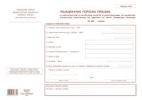 PPP Tax form